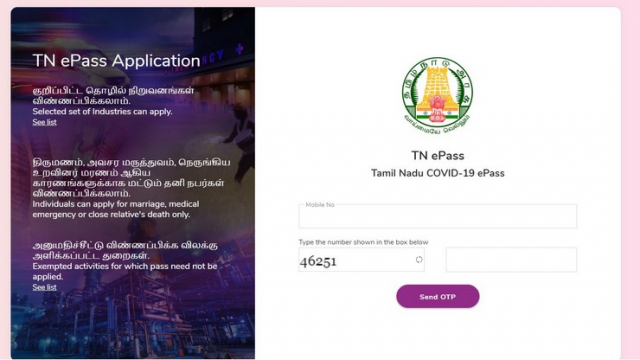 E-Pass on Tamilnadu Government