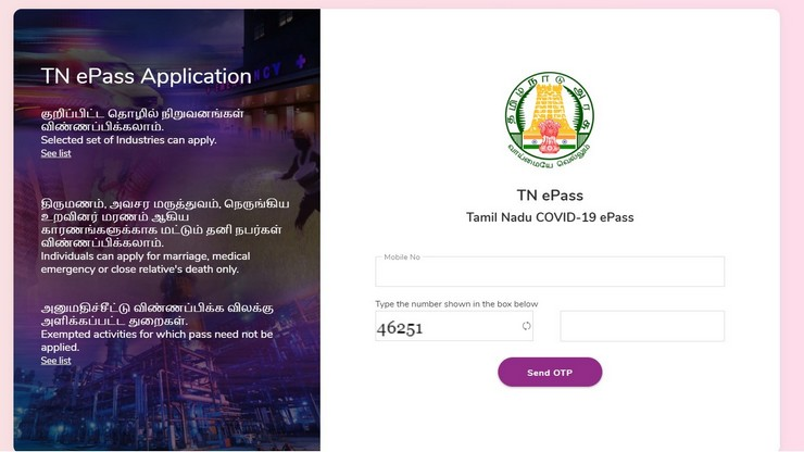 E-Pass on Tamilnadu Government